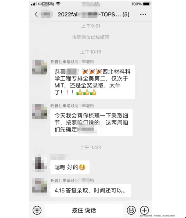 美國西北大學博士全獎.png