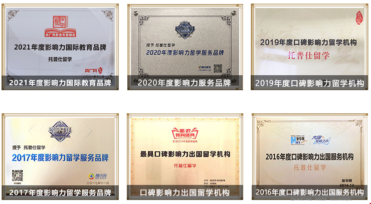 美國留學(xué)機(jī)構(gòu)哪家靠譜.png