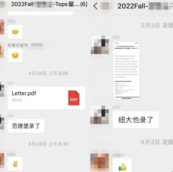 申請(qǐng)美國(guó)TOP14高校.png
