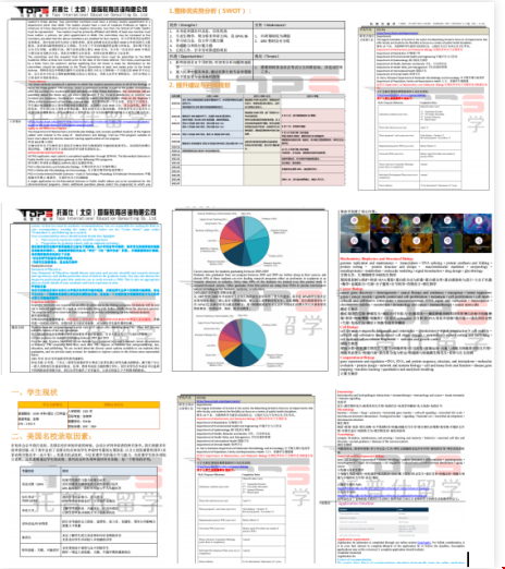 耶魯大學研究生全獎.png