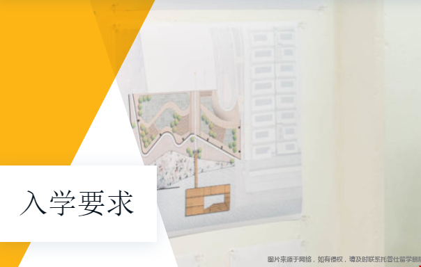 加州大學(xué)伯克利分校研究生申請(qǐng)要求.png