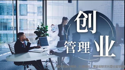 美國本科創(chuàng)業(yè)管理專業(yè)大學排名.png