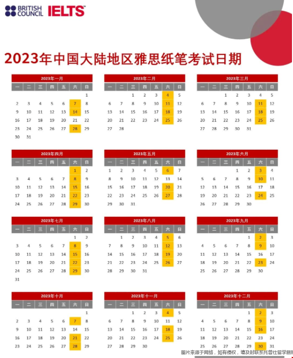 2023年雅思報(bào)名日期已公布.png