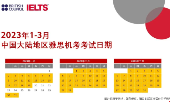 2023年雅思報(bào)名日期已公布.png