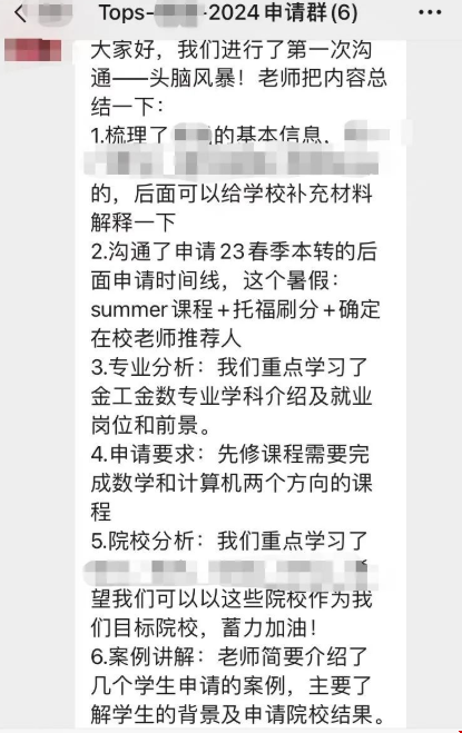 密歇根大學安娜堡分校本轉申請規(guī)劃截圖.png