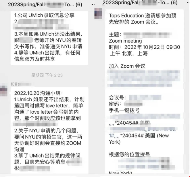 申請密歇根大學(xué)安娜堡分校文書溝通.png