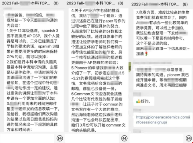 AP課程、Pioneer項(xiàng)目針對(duì)性輔導(dǎo).png