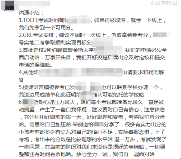 師生共同努力闖關.png