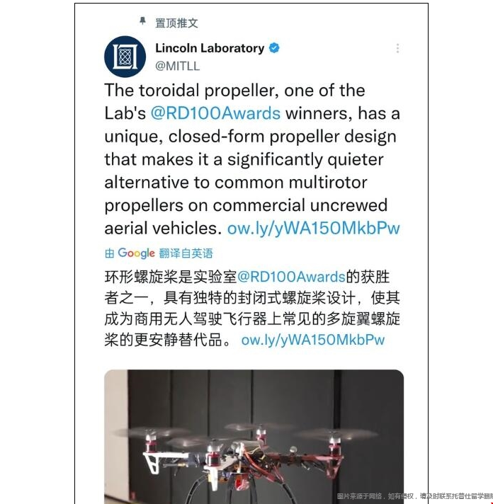 麻省理工學(xué)院開(kāi)發(fā)出超低噪音螺旋槳.png
