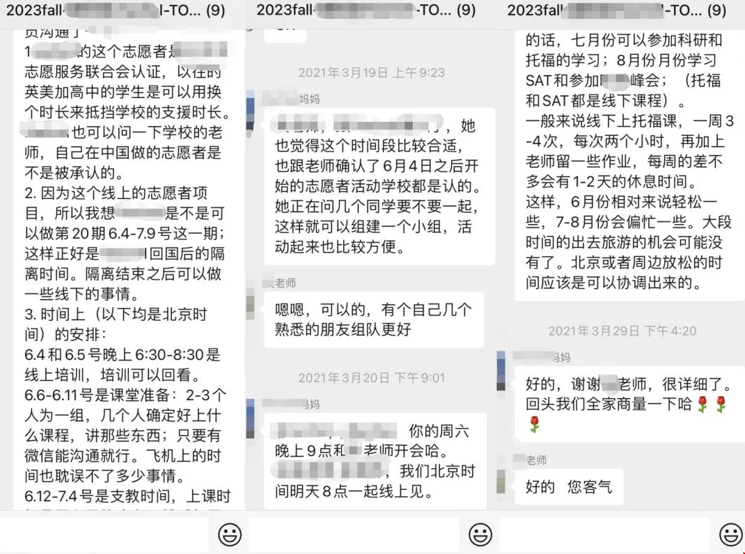 規(guī)劃階段課指導(dǎo)與活動(dòng)積累.png