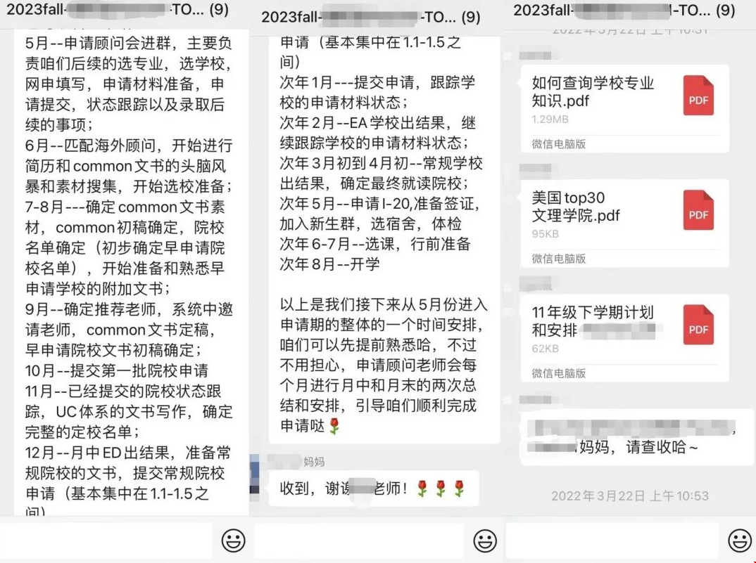 申請(qǐng)階段：科學(xué)選校指導(dǎo).png