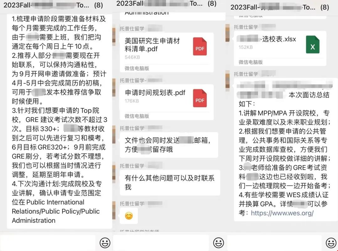 申請規(guī)劃梳理、院校項目精講.png