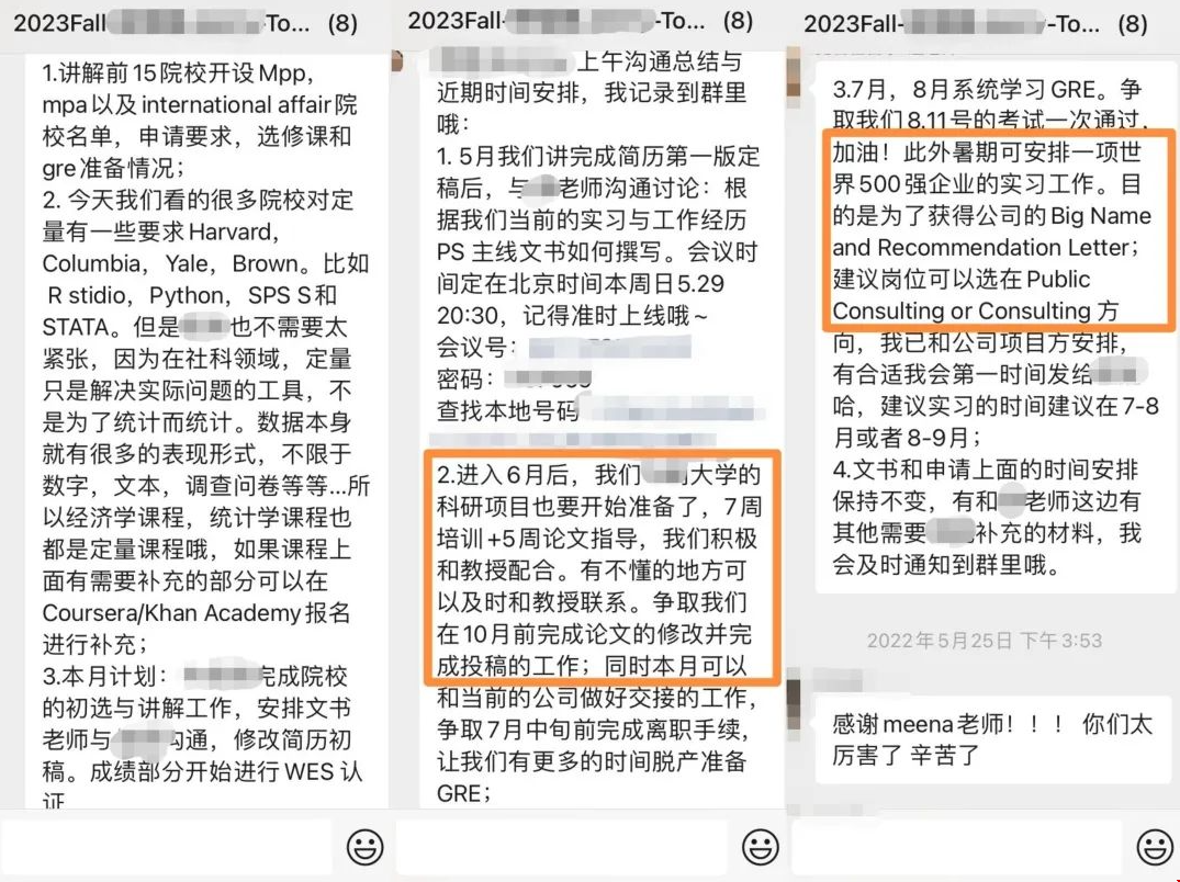 DIY失利到首戰(zhàn)告捷拿下芝加哥大學(xué)MPP專業(yè)錄取.png