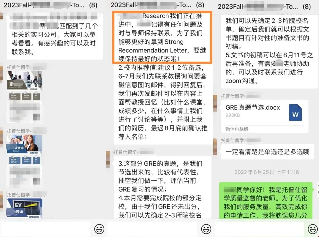 DIY失利到首戰(zhàn)告捷拿下芝加哥大學(xué)MPP專業(yè)錄取.png