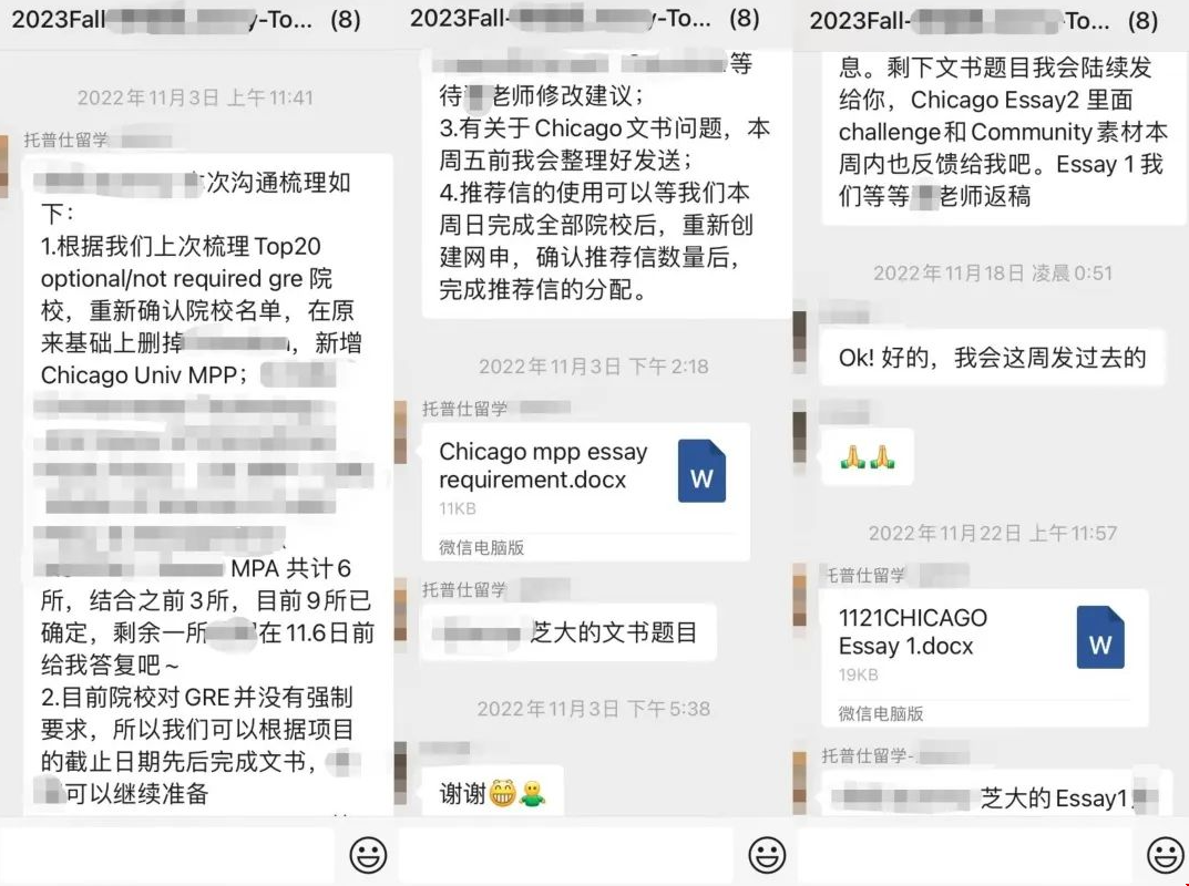 DIY失利到首戰(zhàn)告捷拿下芝加哥大學(xué)MPP專業(yè)錄取.png