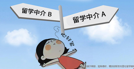 找留學(xué)機(jī)構(gòu).png
