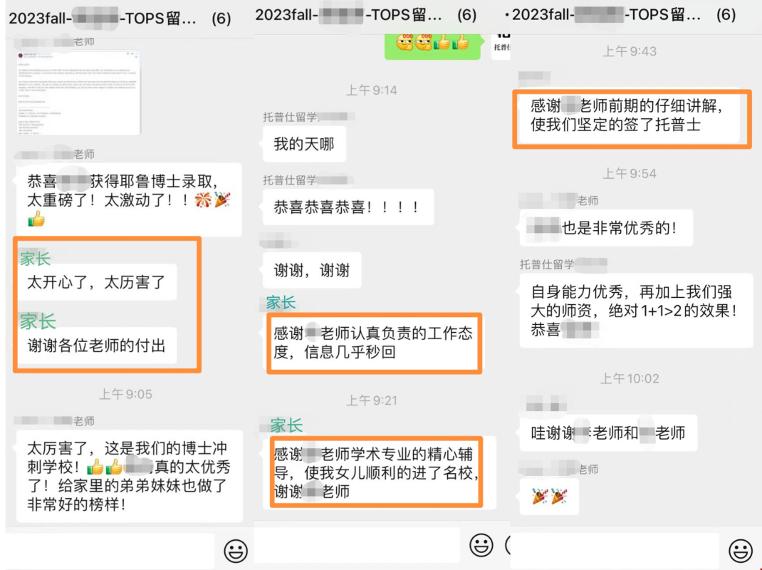 耶魯大學商科博士錄取.png
