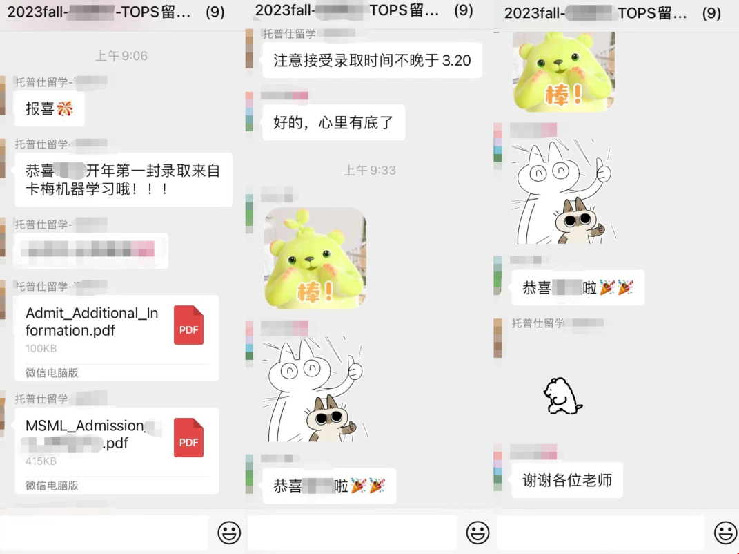 CMU錄取捷報(bào)頻傳.png