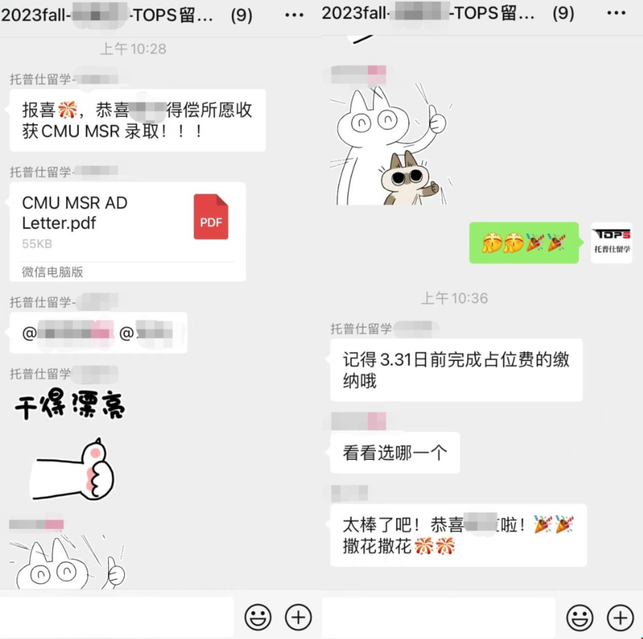 CMU錄取捷報(bào)頻傳.png