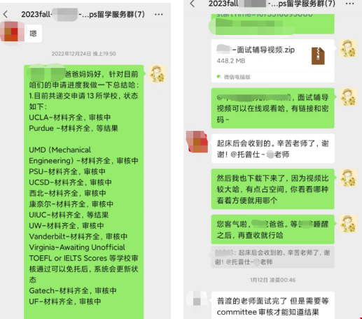 美國(guó)西北大學(xué)博士全獎(jiǎng).png