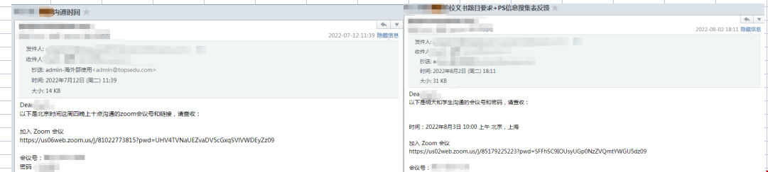 萊斯大學Bioengineering博士.png