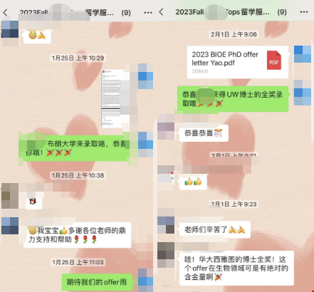 萊斯大學Bioengineering博士.png