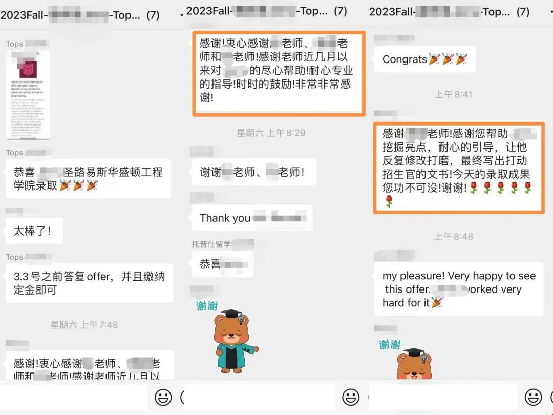 圣路易斯華盛頓大學本科錄取.jpg