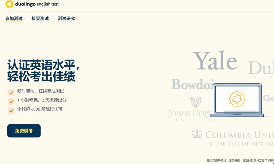 多鄰國英語測試迎來變化.png