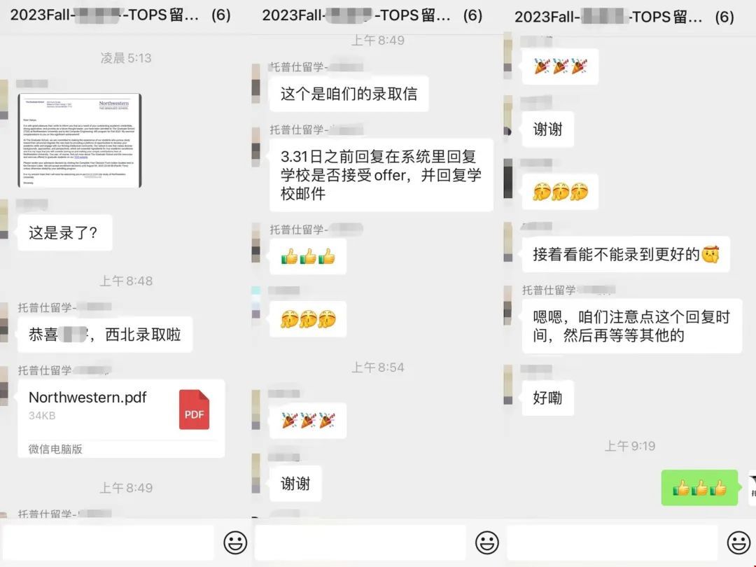 美國西北大學計算機工程專業(yè)錄取成功案例.jpg