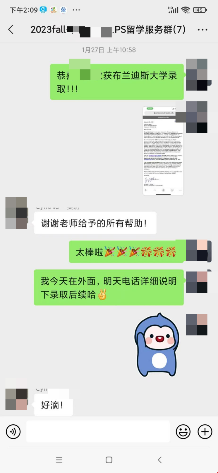 布蘭迪斯大學經濟學專業(yè)本科錄取.png