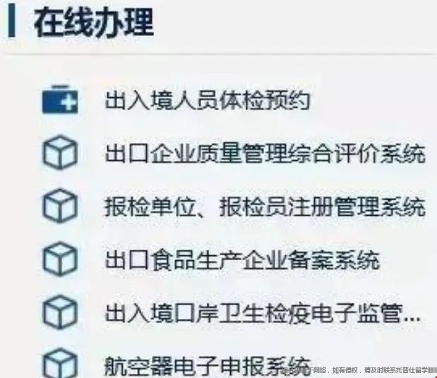 美國留學體檢預約.png