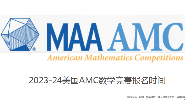 美國AMC數(shù)學(xué)競賽.png