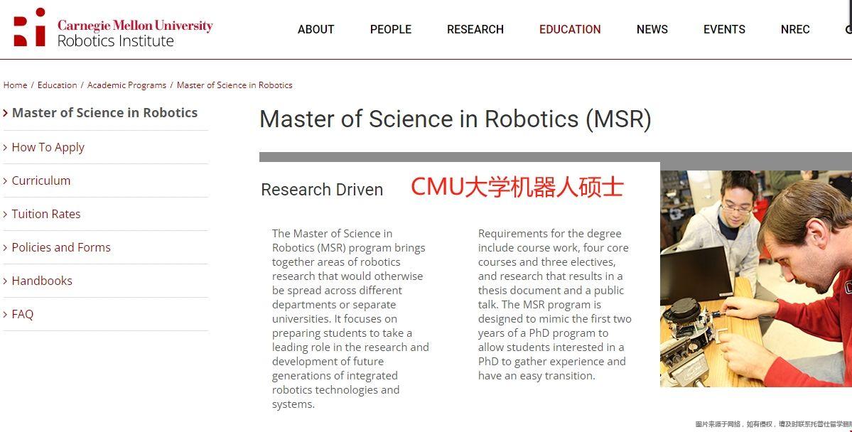 CMU大學機器人碩士