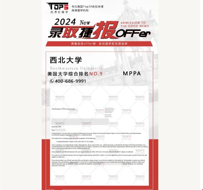 R西北大學.png