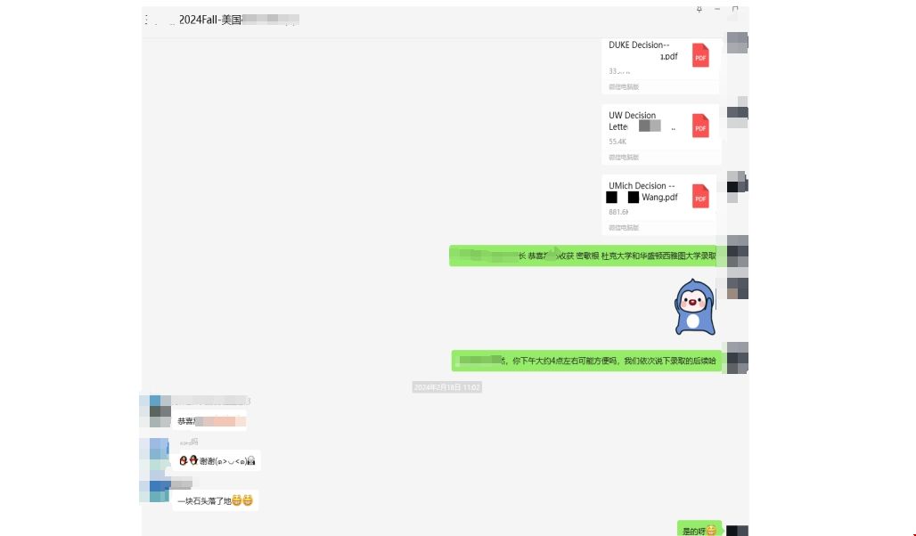 杜克大學(xué)、密歇根大學(xué)安娜堡分校和華盛頓大學(xué)錄取.png
