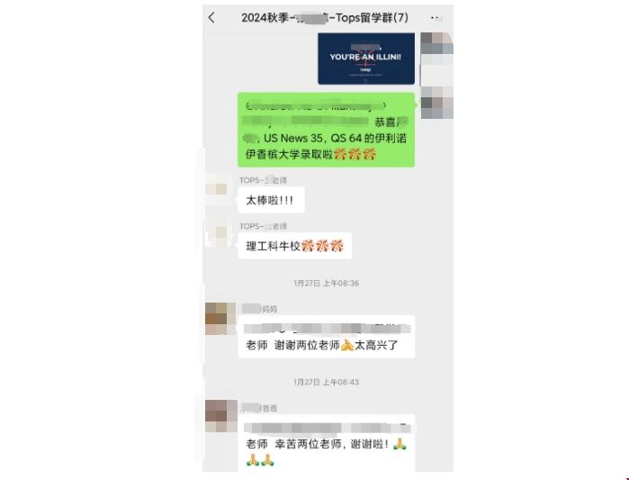 伊利諾伊大學-香檳分校地質(zhì)offer.png