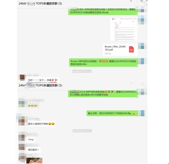 賓大哥大布朗等學校offer錄取.png