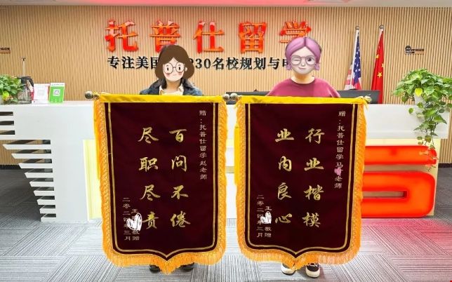W同學錦旗.png