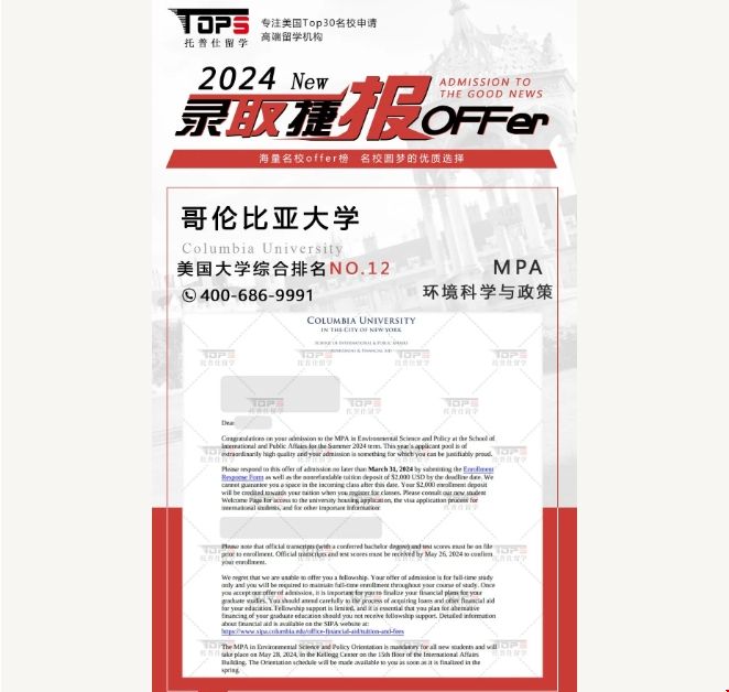 G同學(xué)offer.png