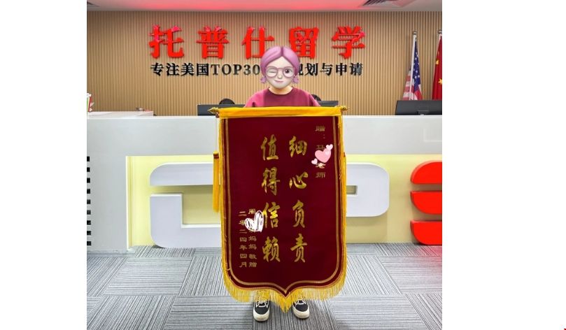 Z同學(xué)錦旗.png