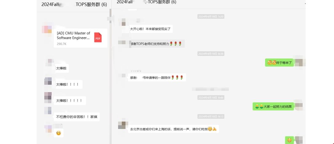 卡耐基梅隆大學(xué)軟件工程專業(yè)錄取.png