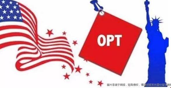 美國(guó)留學(xué)OPT是什么意思