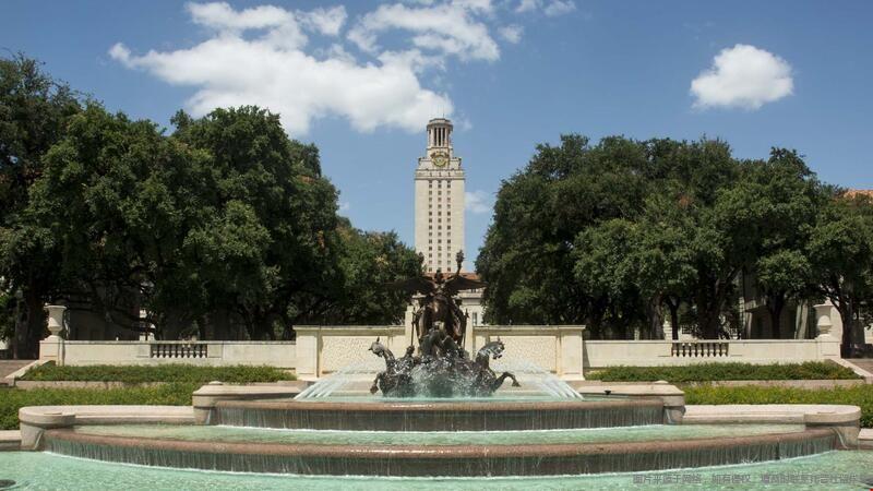 德州大學(xué)奧斯汀分校是公立還是私立?公立 德州大學(xué)奧斯汀分校是公立還是私立