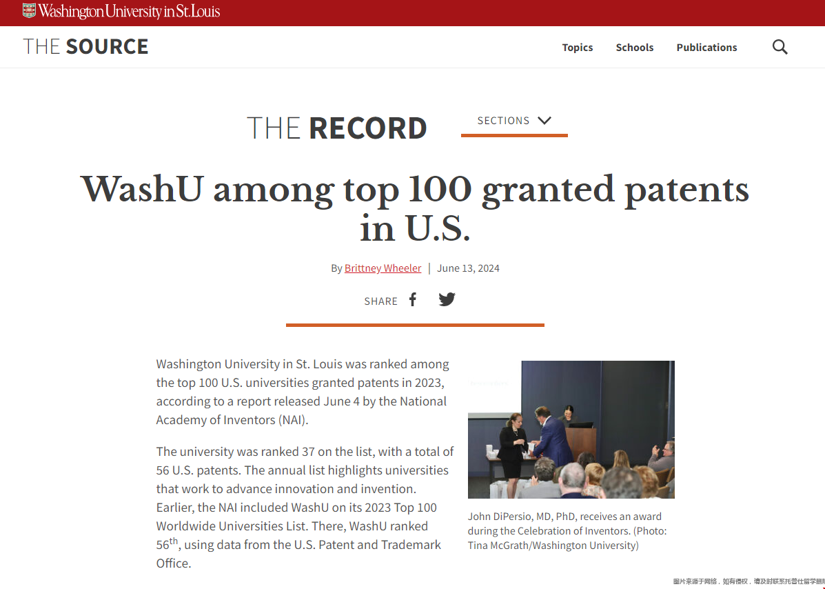 WashU入選美國專利授權前100
