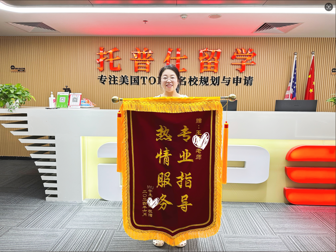 學(xué)生贈(zèng)送錦旗.png