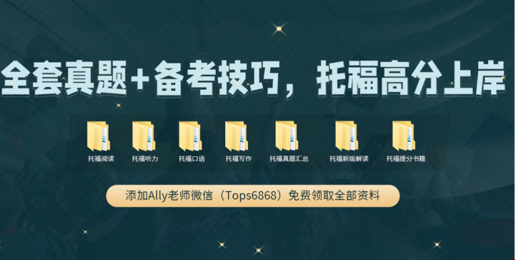 美國留學托福需要多少分