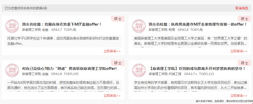 中國(guó)人有多難進(jìn)麻省理工.png
