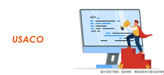 USACO奧賽留學(xué)美本有用嗎.png