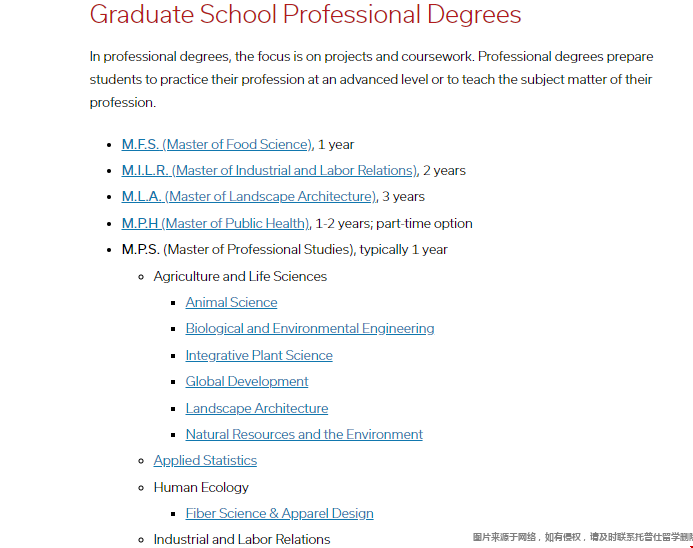 康奈爾大學MPS與MS項目有差別嗎.png