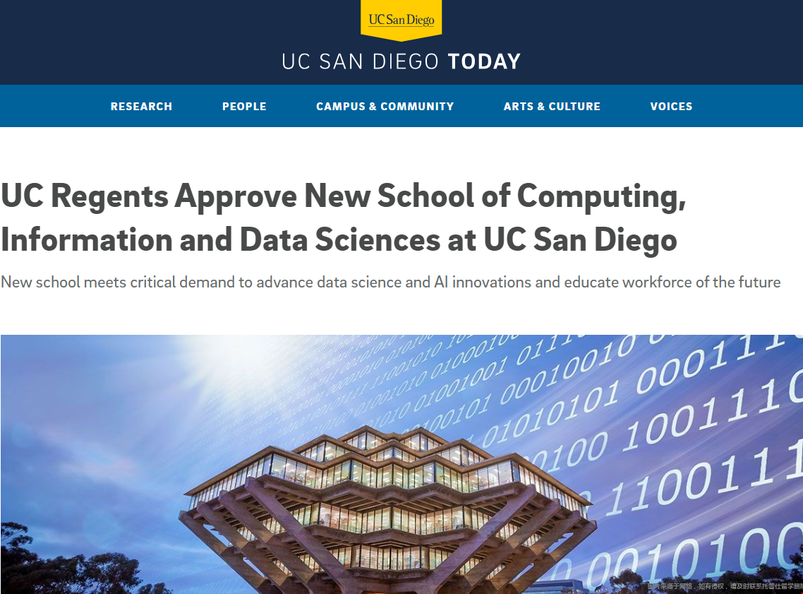 UCSD設立新的計算、信息和數據科學學院